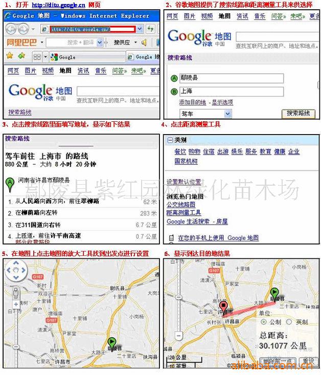 苗木运输费计算及距离查询方法》紫红园林-鄢陵苗木 - jilo<em></em>ngtian - jilongtian的个人主页